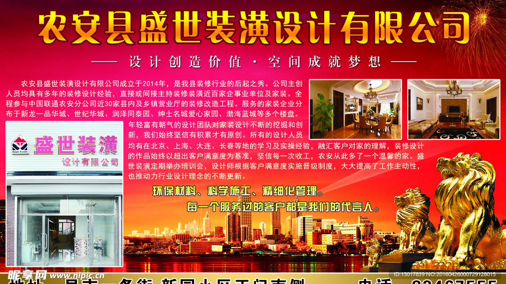 装饰设计公司