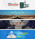 网站全屏海报