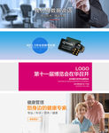 网站全屏海报