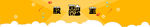 网站banner