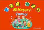 聚亲情活动旗帜