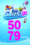 五一快乐