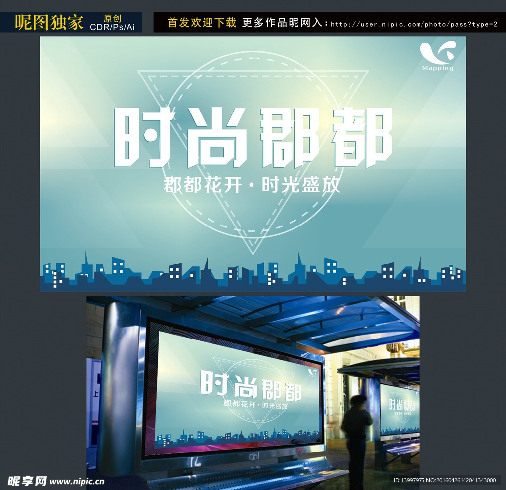 房地产广告