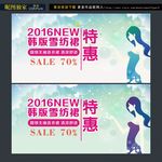 促销海报设计