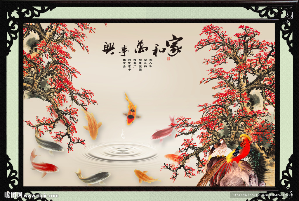 梅花鲤鱼图
