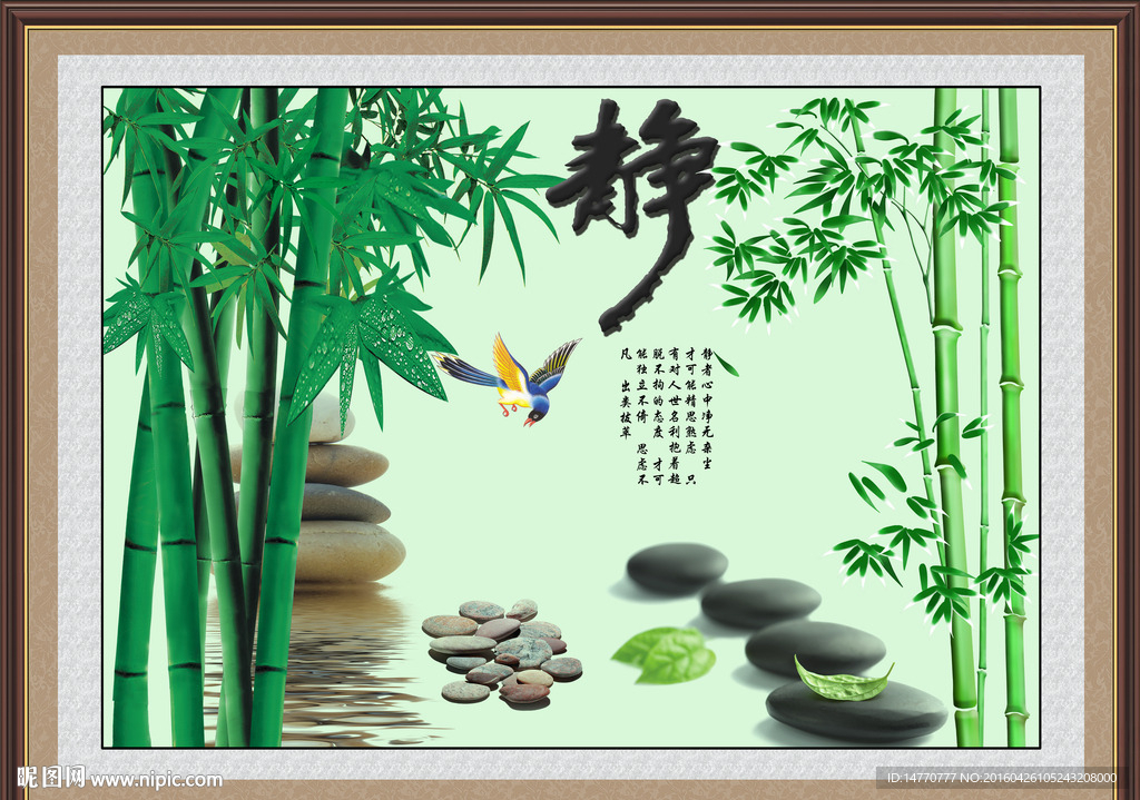 竹子壁画