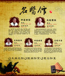 名医馆
