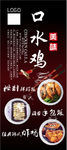 美食海报