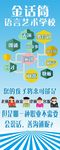 培训学校海报