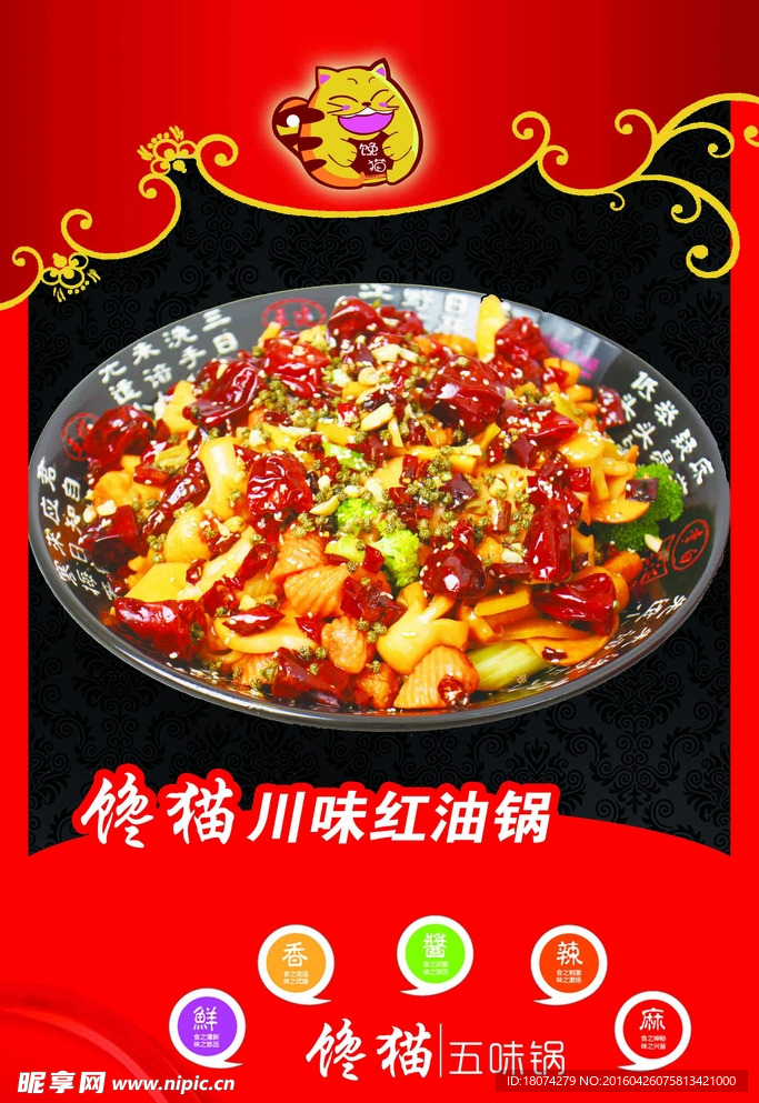 饭店挂画