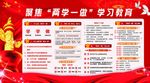 聚焦两学一做学习教育图片