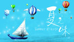 夏季挂画