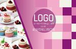 粉紫色清新格纹甜品宣传单