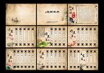 跷脚牛肉点菜单
