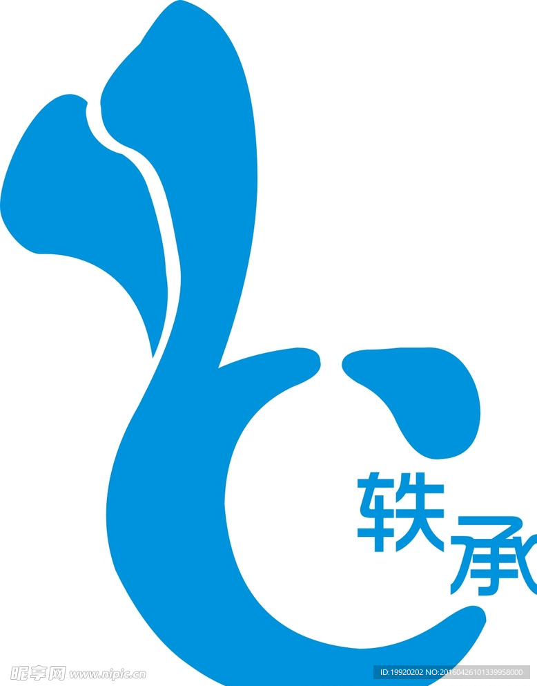 轶承logo