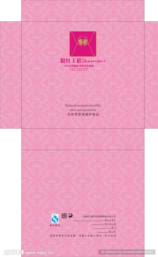 粉红工程包装
