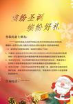 圣诞宣传单