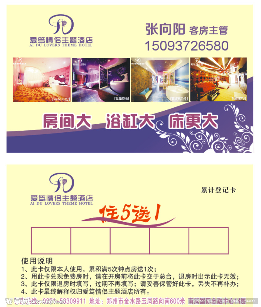 爱笃