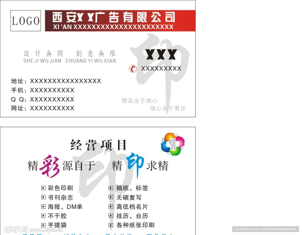 广告名片