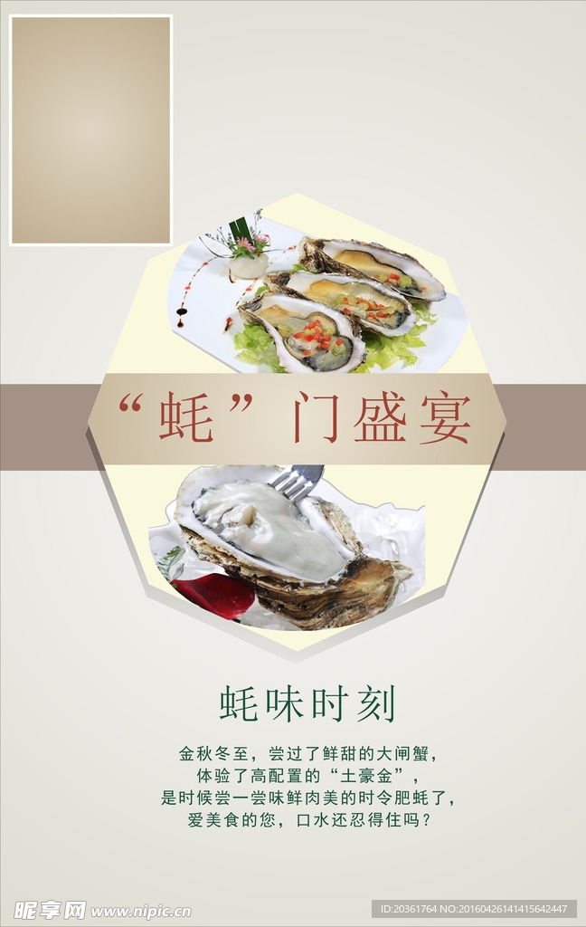 餐饮海报