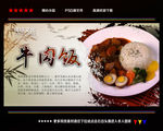 石锅拌饭