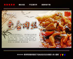 鱼香肉丝