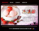 冰淇淋海报