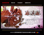 冰淇淋海报