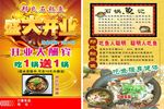 石锅鱼