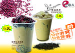 红豆、原味奶茶