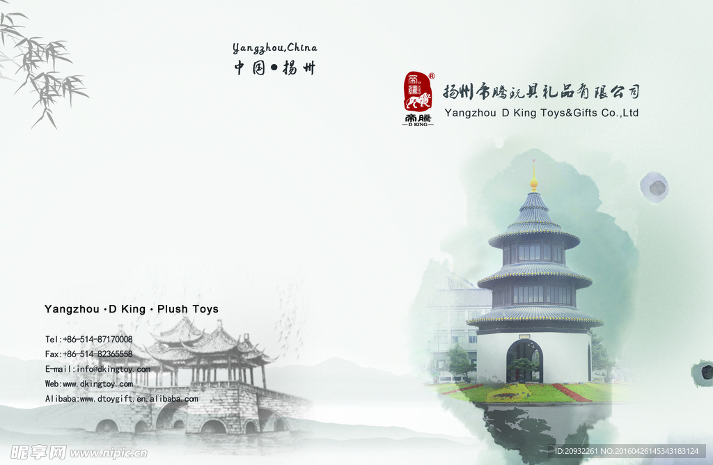 公司 画册 设计 素材