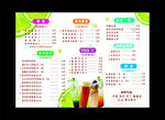 奶茶价格表