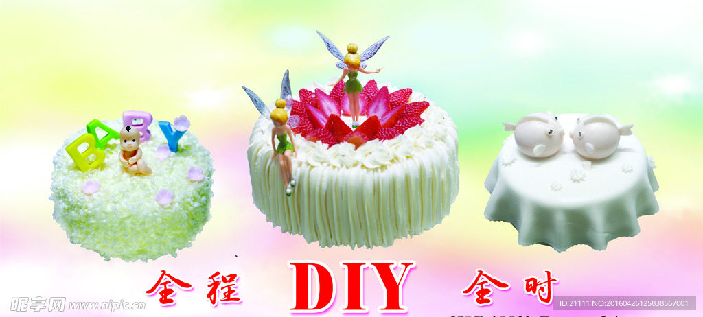 生日蛋糕 DIY