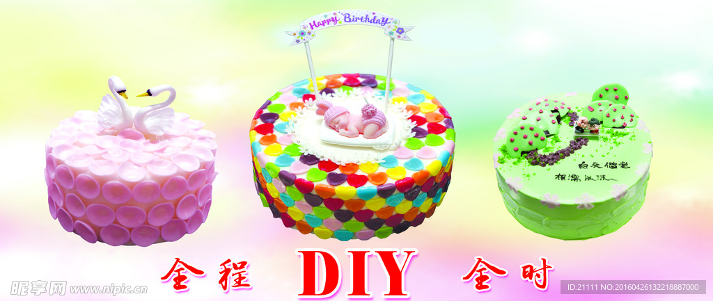 蛋糕DIY