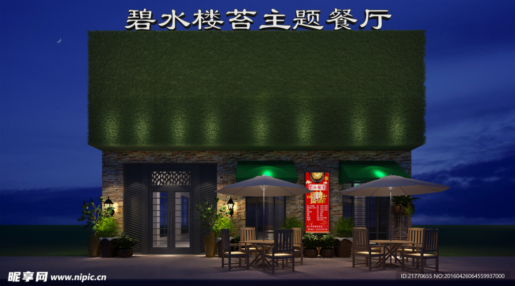 工业风餐厅