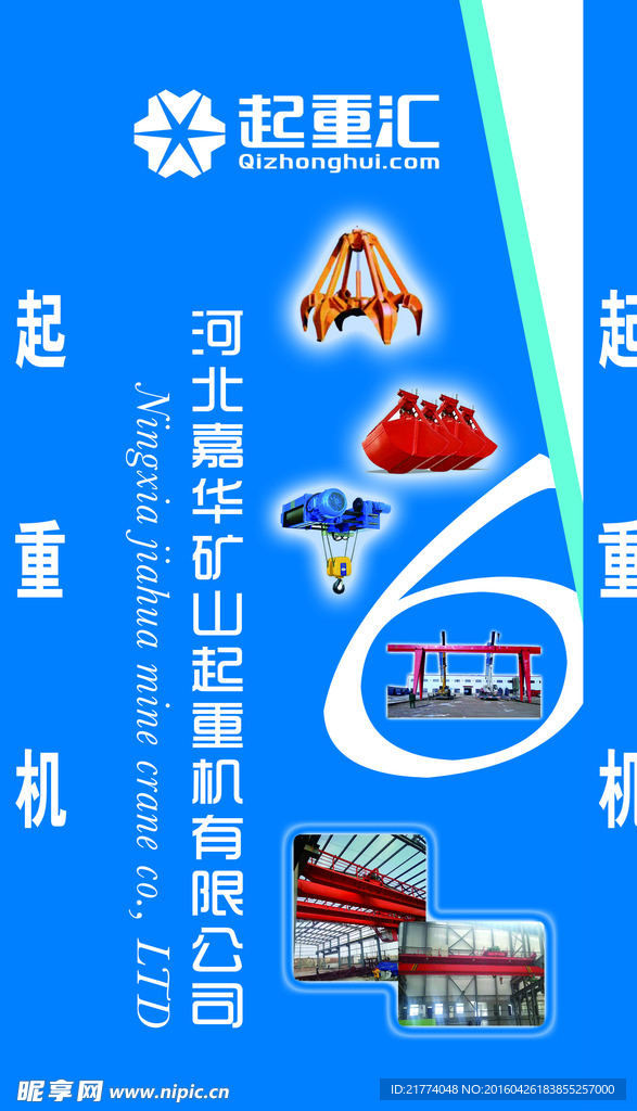 矿山起重机