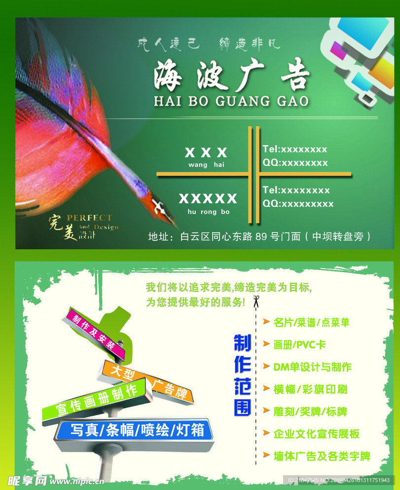 广告公司名片