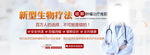 肿瘤 医疗 banner