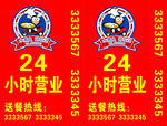 水煮鱼 灯箱布  喷绘布