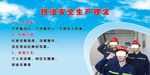 煤矿 班组安全