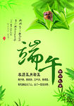端午节海报