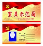 台签