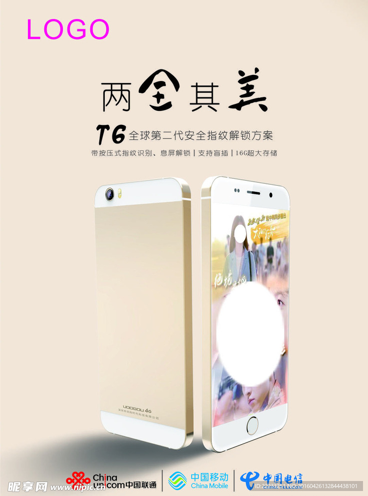 海报设计