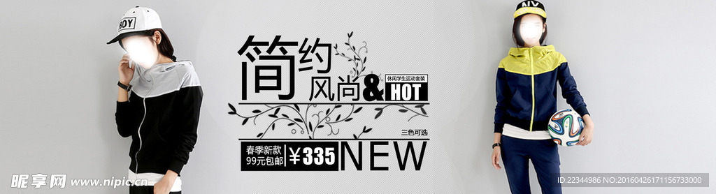 女装春季海报