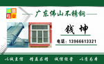 不锈钢名片