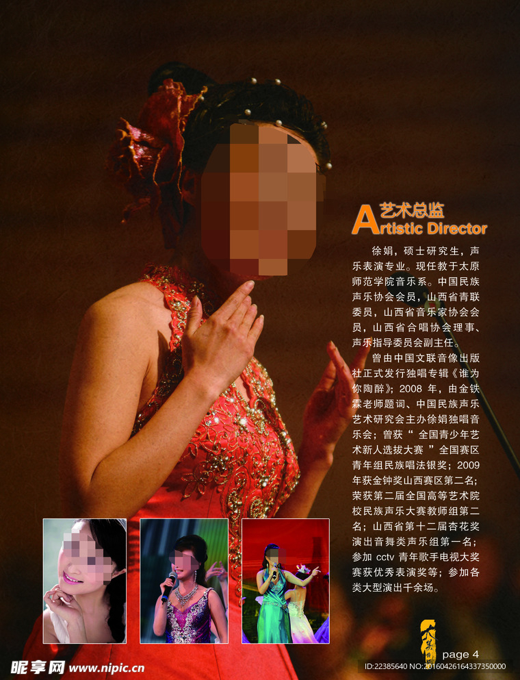 公司 画册 内页
