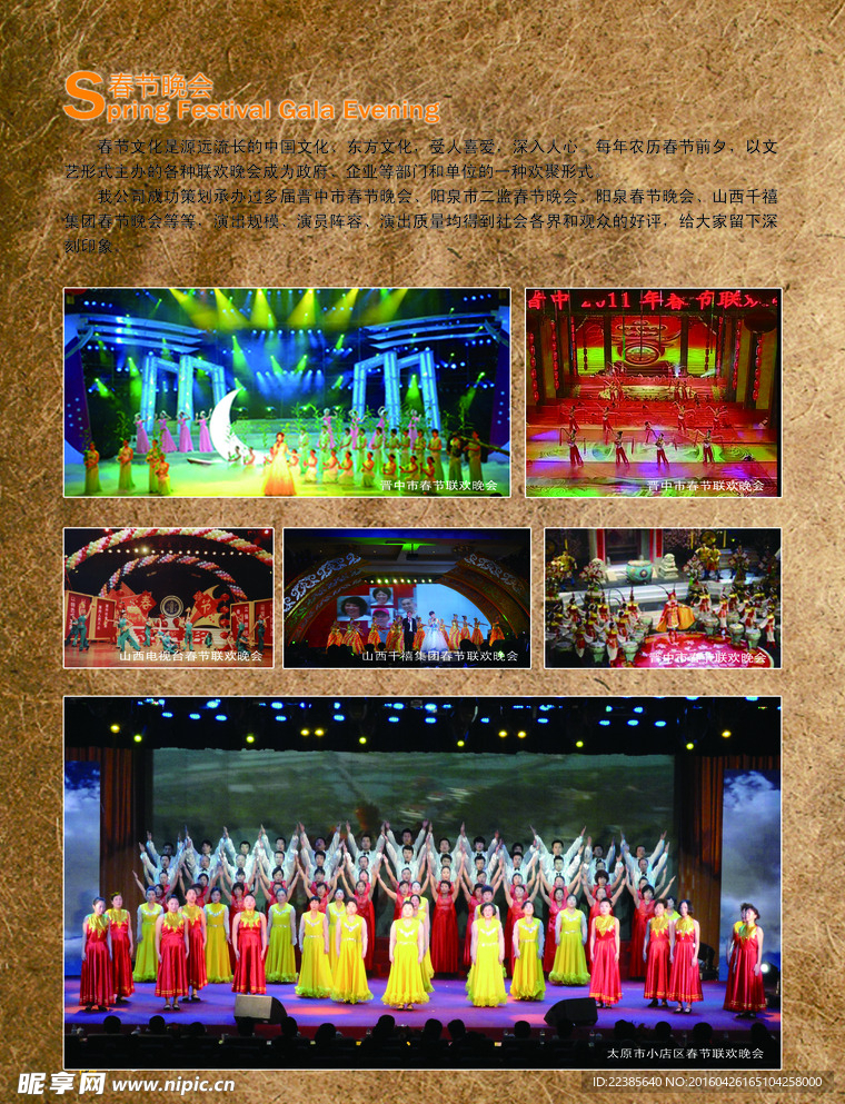 公司 画册 内页