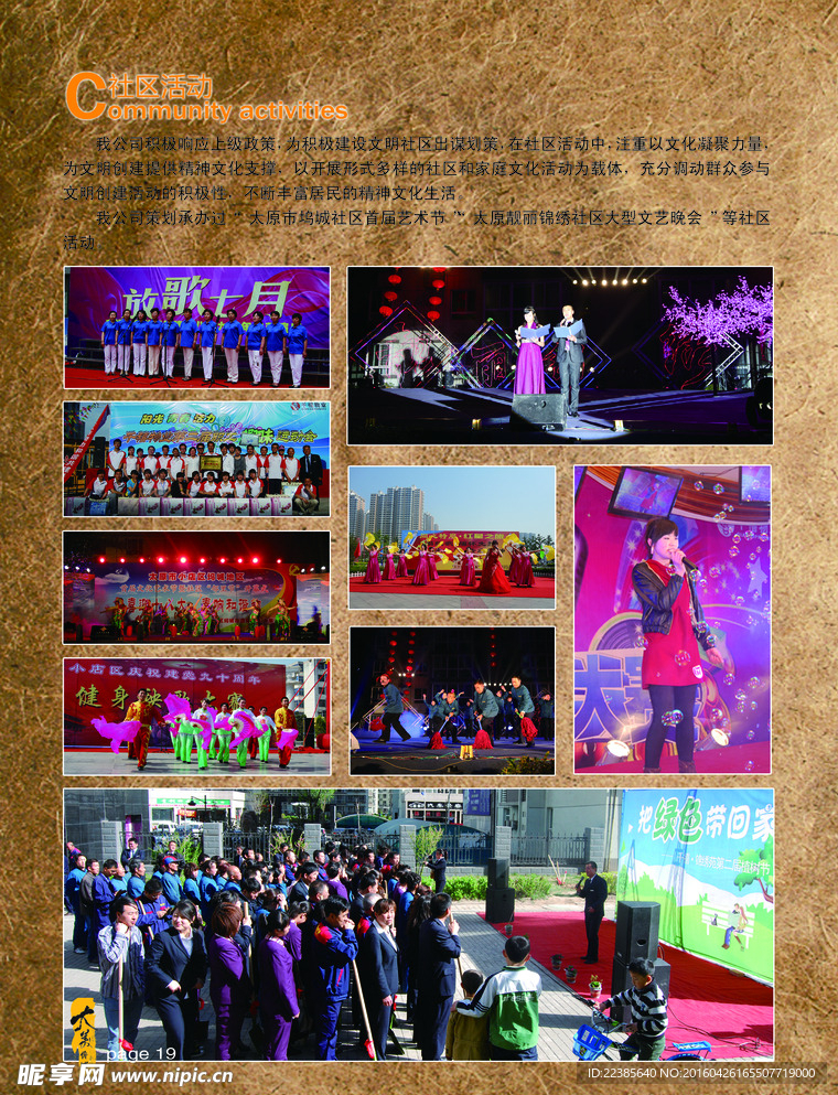 公司 画册 内页