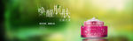 绿色清新护肤品广告海报设计