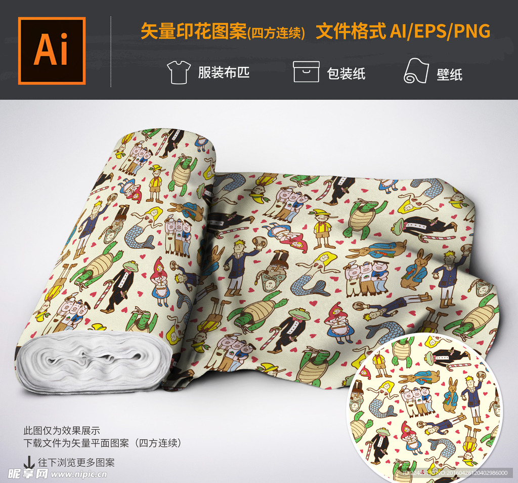 卡通人物印花